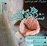Negar_1700420902062.png