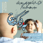 Negar_1700330835917.png