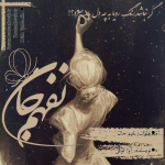 Negar_1702383648537.png