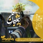 Negar_۲۰۲۱۰۹۱۵_۱۸۰۱۰۹.png