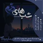 Negar_۲۰۲۱۰۹۱۷_۲۱۵۸۳۴.png
