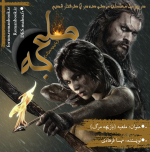 Negar_۲۰۲۳۱۲۳۱_۱۲۱۰۲۲.png