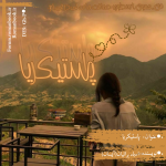 Negar_1705227020392.png
