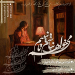 Negar_1706046994682.png