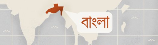 Û±Û°-Û²Û³-Û²Û´-07_bengali.jpg