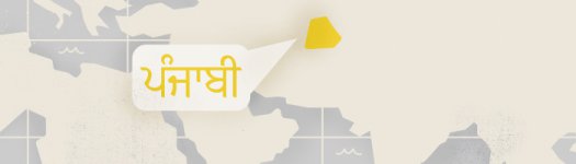 Û±Û°-Û²Ûµ-Û³Û¹-10_punjabi.jpg