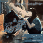 Negar_1706877252370.png