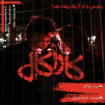 Negar_1707669911475.png