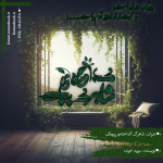 Negar_1709100226366.png