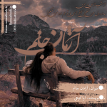 Negar_۲۰۲۴۰۳۰۷_۲۳۲۰۰۹.png