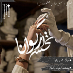 Negar_1709660889255.png