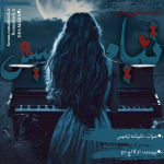 Negar_1710910263886.png