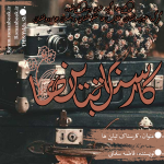 Negar_1711471320660.png