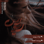 Negar_1711308925159.png