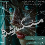 Negar_1712834194279.png