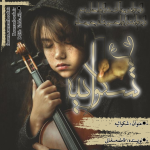 Negar_1714219958730.png