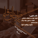 Negar_۲۰۲۲۰۸۲۸_۱۴۱۷۵۱ (2) (1) (1) (1).png