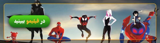 Banner_Spider-Man-Into-the-Spider-Verse.jpg