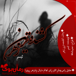 Negar_۲۰۲۱۰۹۳۰_۱۱۵۷۵۴.png