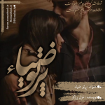 Negar_1717794466845.png