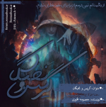 Negar_1716806124308.png