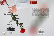 آگهی-روز-پنجشبه.jpg آگهی-روز-پنجشبه.jpg