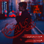 Negar_1718391943791.png