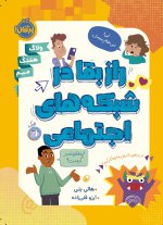 72821-Social-Media-Survival-Guide-Cover.jpg 72821-Social-Media-Survival-Guide-Cover.jpg