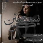 Negar_1718462685651.png