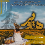 Negar_1718722067871.png