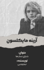ارینه.png