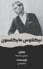 کلاوس.png