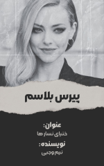 پیرس.png