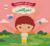 72861-Mindfulness (Baby’s Big World)-Cover.jpg 72861-Mindfulness (Baby’s Big World)-Cover.jpg