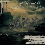 مفلوک شدگان.png