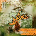 Negar_1727118394565.png