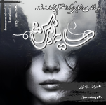 Negar_1744223517679.png