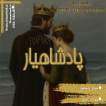 Negar_1747250980555.png