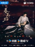 Kill-Me-Love-Me_680797_poster.jpg