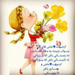 اردیبهشت-1.png
