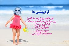 اردیبهشت-5-1.jpg