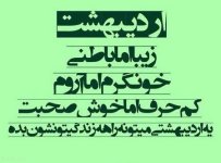 اردیبهشت-21.jpg