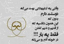 اردیبهشت-24.jpg
