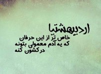 اردیبهشت-25.jpg