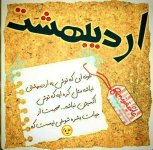 اردیبهشت-26.jpg