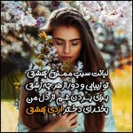 پروفایل-اردیبهشت-ماهی-9.jpg