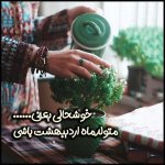 عکس-پروفایل-متولدین-اردیبهشت-4.jpg