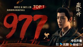 Legend-of-Zang-Hai_2_gallery.jpg