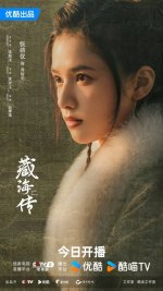 Legend-of-Zang-Hai_4_gallery-577x1024.jpg