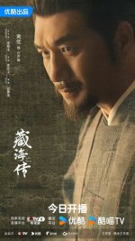 Legend-of-Zang-Hai_6_gallery-577x1024.jpg
